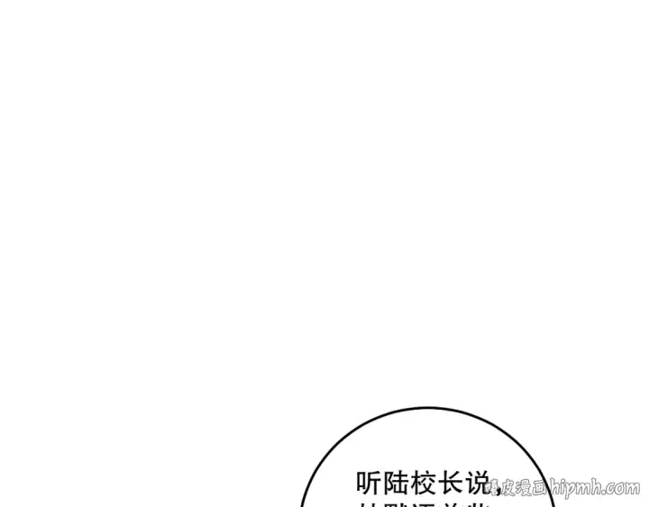 漫画《死灵法师！我即是天灾》030话 百里学院的阴谋第184张图