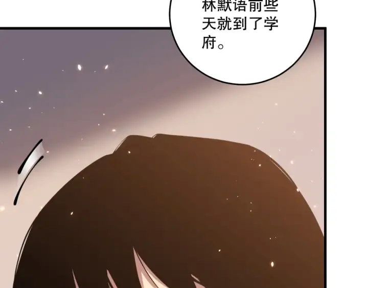 漫画《死灵法师！我即是天灾》030话 百里学院的阴谋第185张图