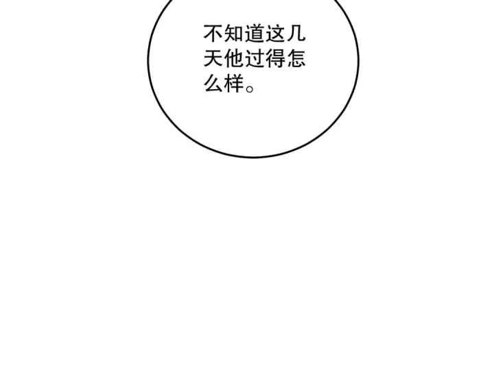 漫画《死灵法师！我即是天灾》030话 百里学院的阴谋第188张图