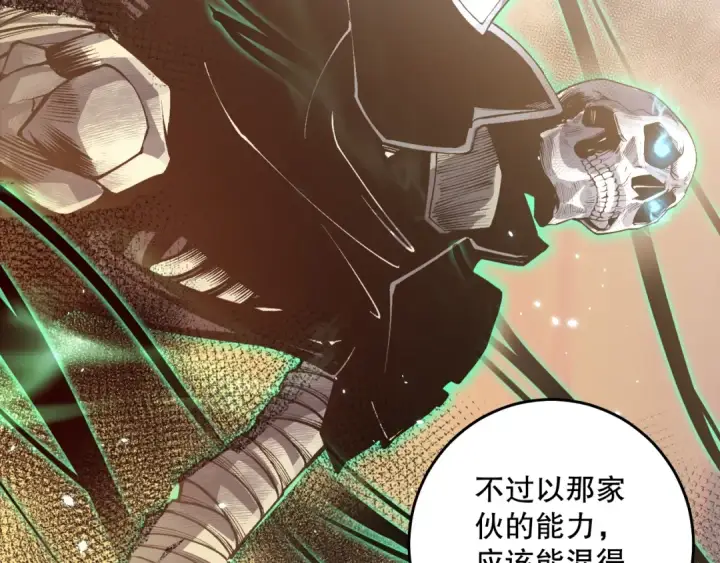 漫画《死灵法师！我即是天灾》030话 百里学院的阴谋第190张图