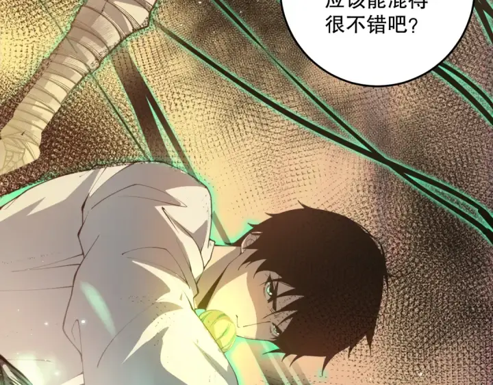 漫画《死灵法师！我即是天灾》030话 百里学院的阴谋第191张图