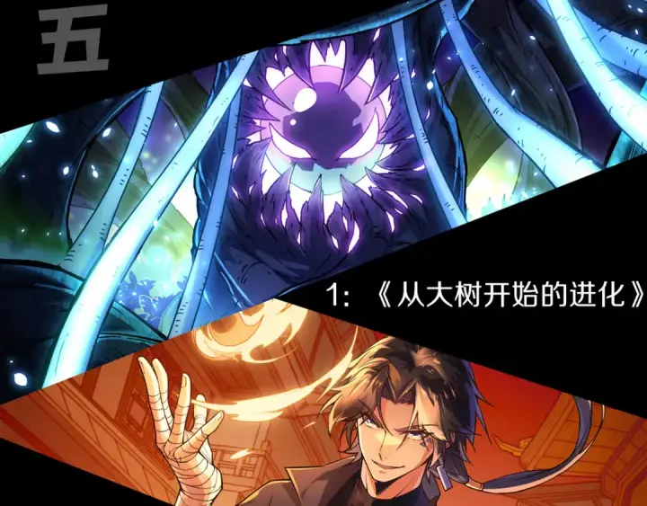 漫画《死灵法师！我即是天灾》030话 百里学院的阴谋第197张图