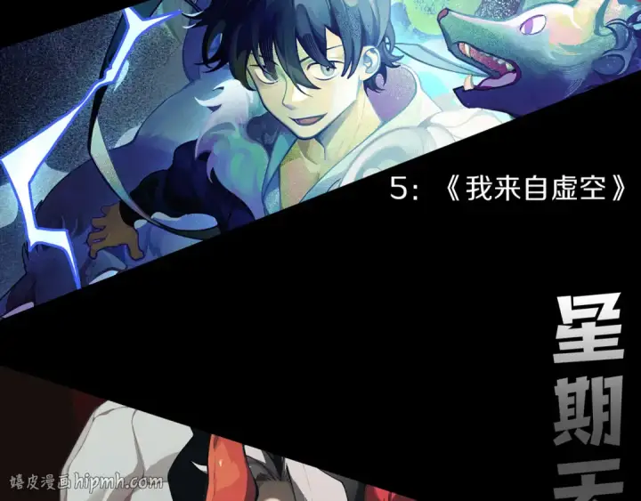 漫画《死灵法师！我即是天灾》030话 百里学院的阴谋第200张图