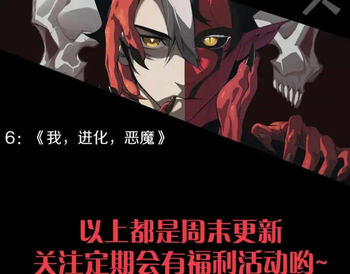 漫画《死灵法师！我即是天灾》030话 百里学院的阴谋第201张图