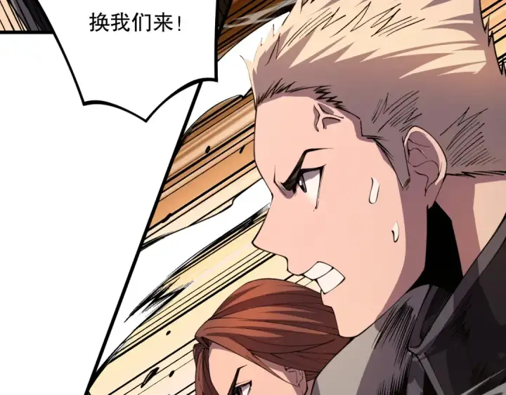 漫画《死灵法师！我即是天灾》030话 百里学院的阴谋第22张图