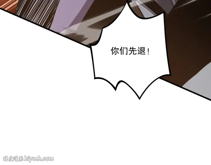 漫画《死灵法师！我即是天灾》030话 百里学院的阴谋第24张图