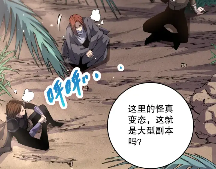 漫画《死灵法师！我即是天灾》030话 百里学院的阴谋第27张图