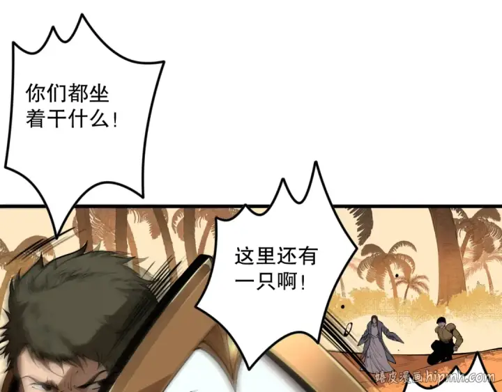 漫画《死灵法师！我即是天灾》030话 百里学院的阴谋第32张图