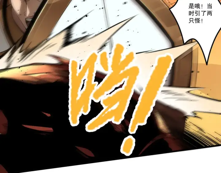 漫画《死灵法师！我即是天灾》030话 百里学院的阴谋第33张图