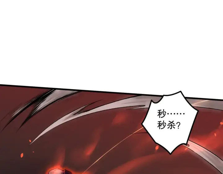 漫画《死灵法师！我即是天灾》030话 百里学院的阴谋第46张图