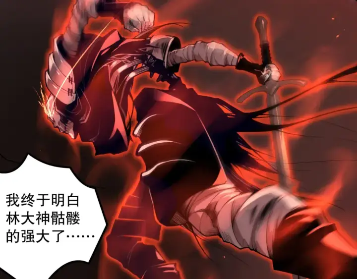 漫画《死灵法师！我即是天灾》030话 百里学院的阴谋第47张图
