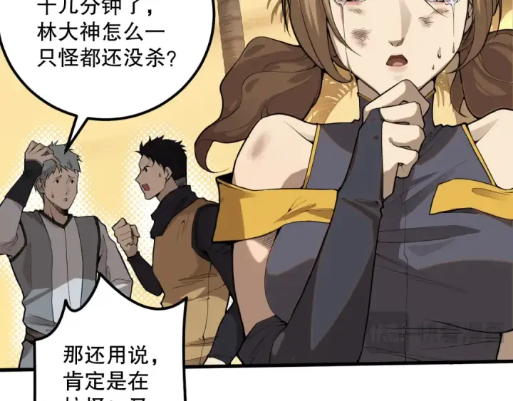 漫画《死灵法师！我即是天灾》030话 百里学院的阴谋第50张图
