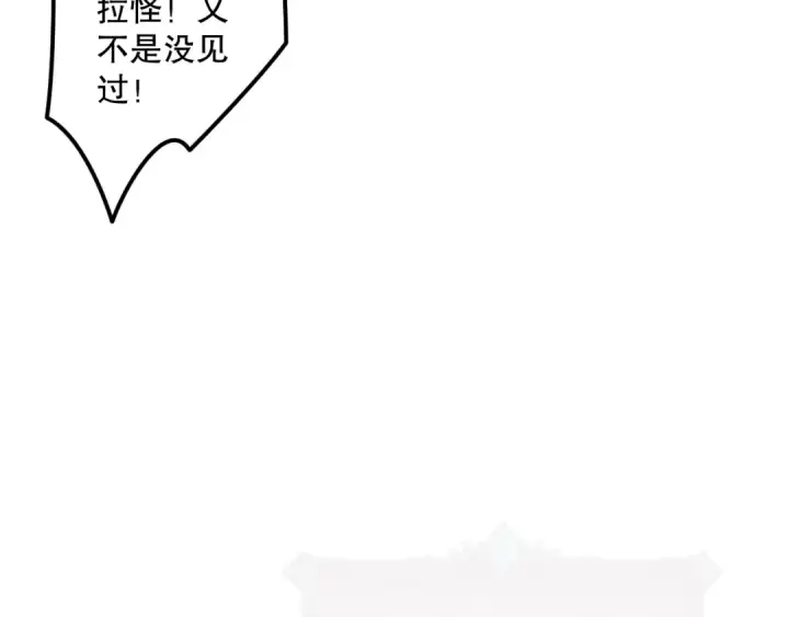 漫画《死灵法师！我即是天灾》030话 百里学院的阴谋第51张图
