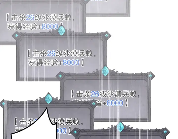漫画《死灵法师！我即是天灾》030话 百里学院的阴谋第53张图
