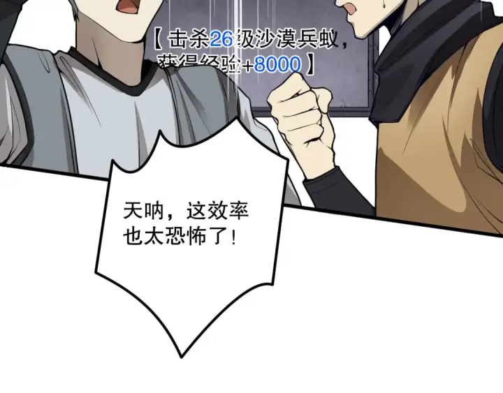 漫画《死灵法师！我即是天灾》030话 百里学院的阴谋第55张图