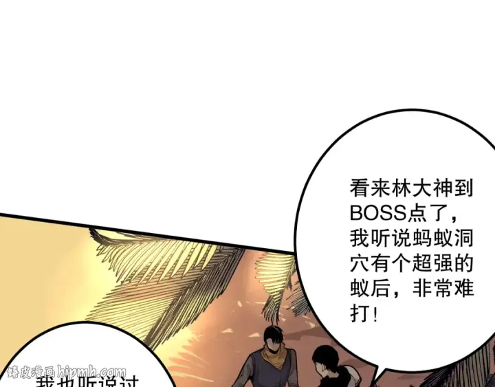 漫画《死灵法师！我即是天灾》030话 百里学院的阴谋第56张图