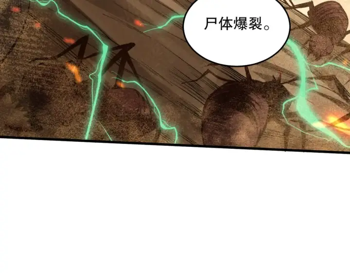 漫画《死灵法师！我即是天灾》030话 百里学院的阴谋第62张图