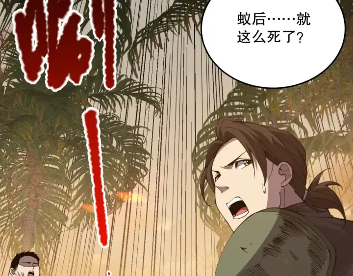 漫画《死灵法师！我即是天灾》030话 百里学院的阴谋第66张图