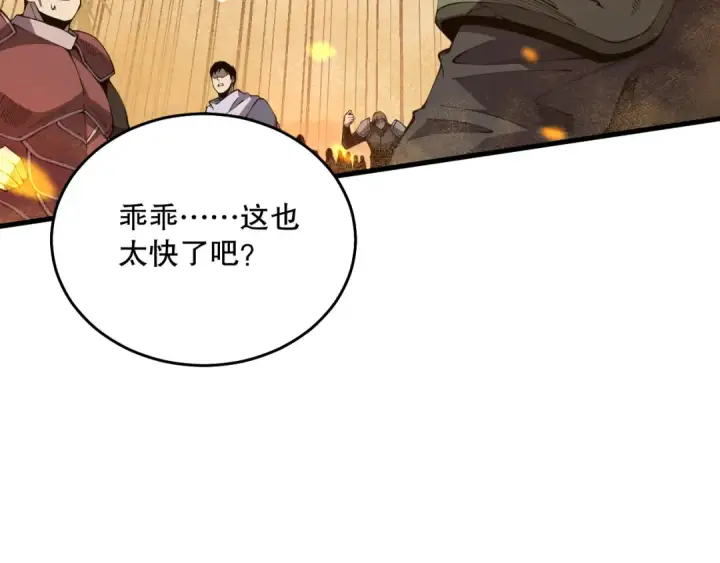 漫画《死灵法师！我即是天灾》030话 百里学院的阴谋第67张图