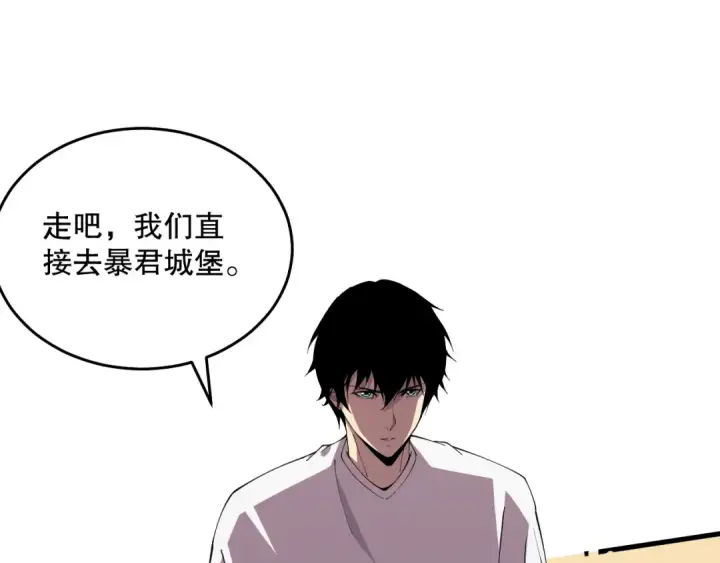漫画《死灵法师！我即是天灾》030话 百里学院的阴谋第68张图