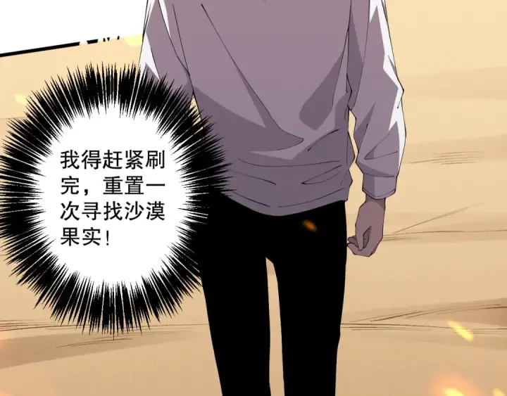 漫画《死灵法师！我即是天灾》030话 百里学院的阴谋第69张图