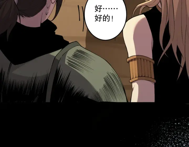 漫画《死灵法师！我即是天灾》030话 百里学院的阴谋第71张图