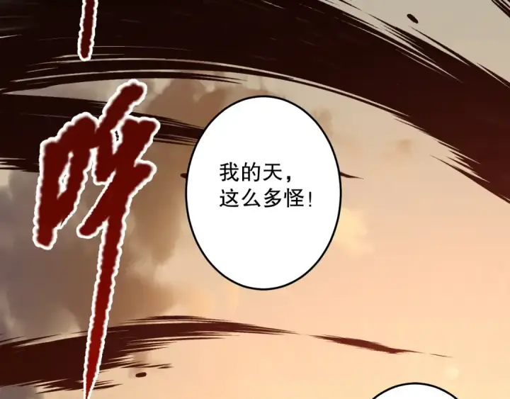漫画《死灵法师！我即是天灾》030话 百里学院的阴谋第74张图