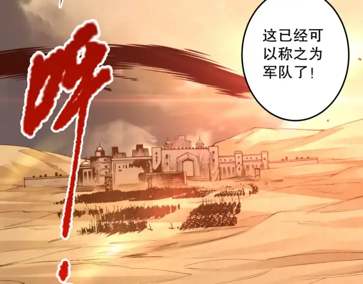 漫画《死灵法师！我即是天灾》030话 百里学院的阴谋第75张图