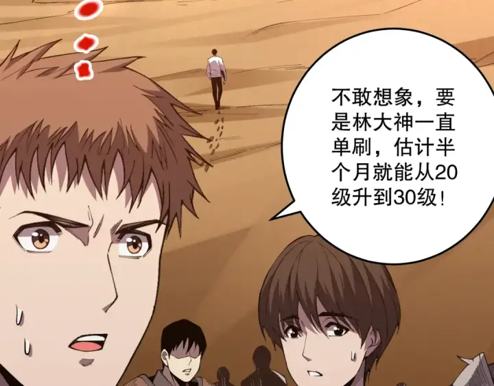 漫画《死灵法师！我即是天灾》030话 百里学院的阴谋第76张图
