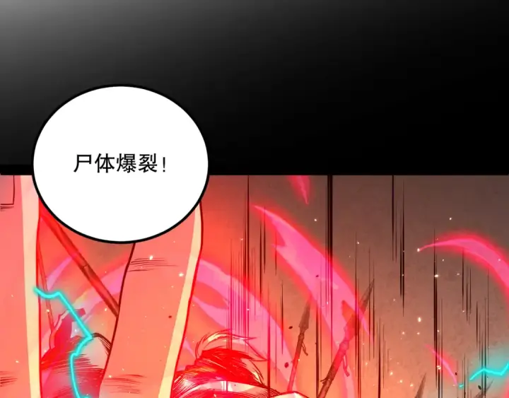漫画《死灵法师！我即是天灾》030话 百里学院的阴谋第79张图