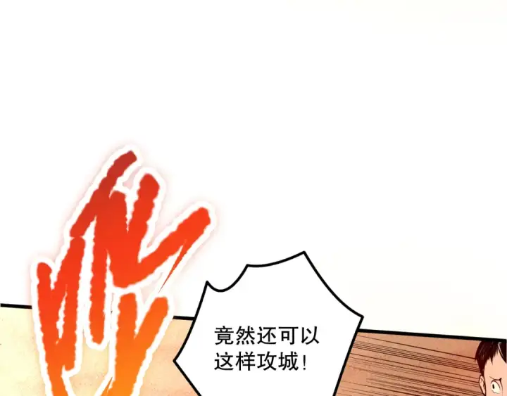 漫画《死灵法师！我即是天灾》030话 百里学院的阴谋第85张图