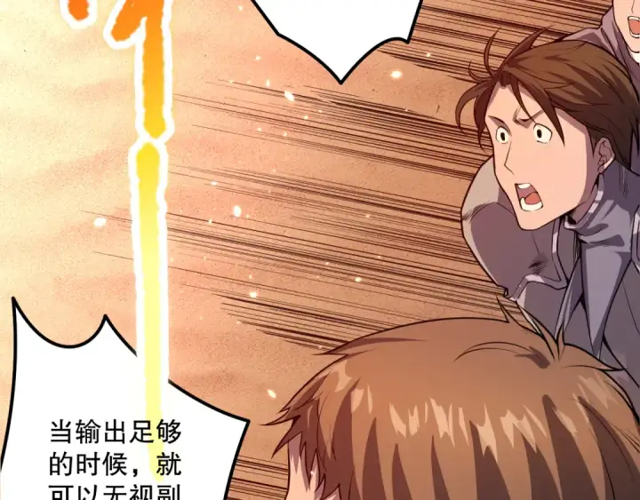 漫画《死灵法师！我即是天灾》030话 百里学院的阴谋第86张图
