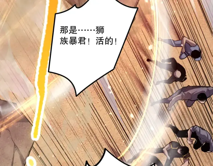 漫画《死灵法师！我即是天灾》030话 百里学院的阴谋第91张图