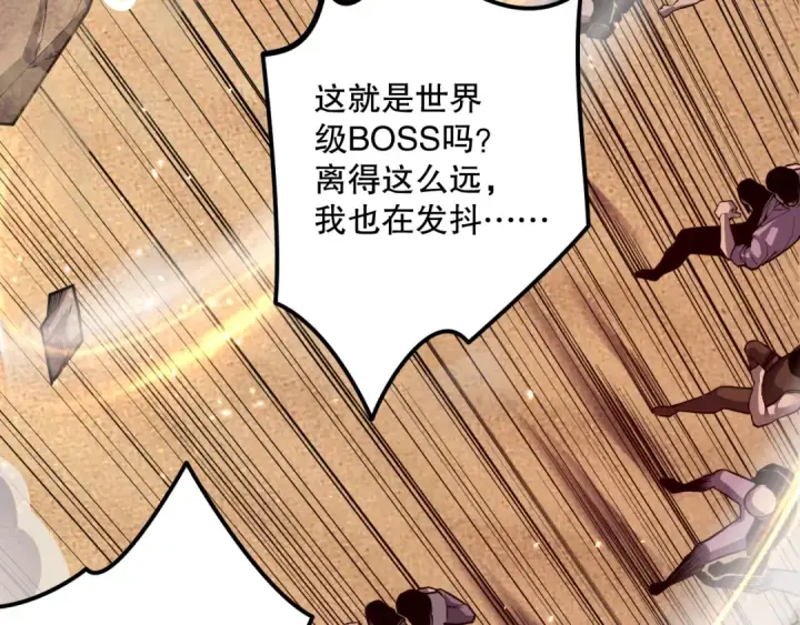 漫画《死灵法师！我即是天灾》030话 百里学院的阴谋第92张图
