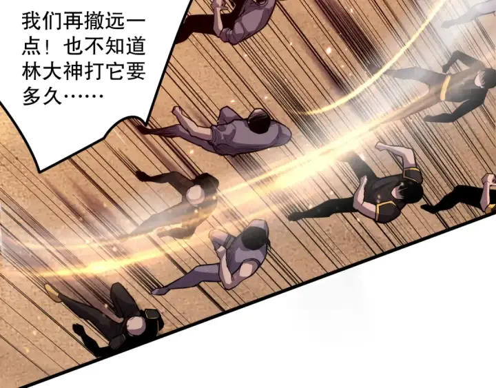 漫画《死灵法师！我即是天灾》030话 百里学院的阴谋第93张图