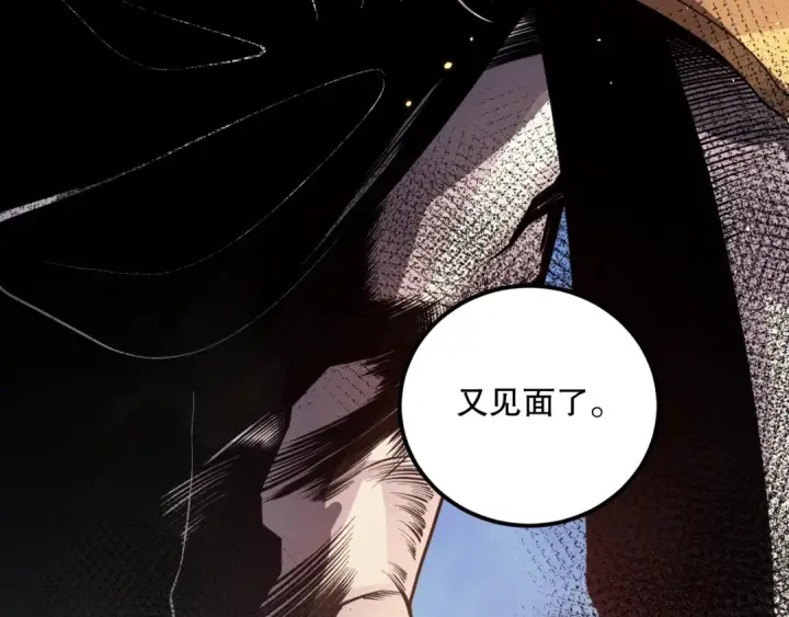 漫画《死灵法师！我即是天灾》030话 百里学院的阴谋第97张图