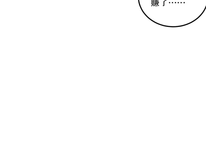 漫画《死灵法师！我即是天灾》031话 开学典礼！第125张图