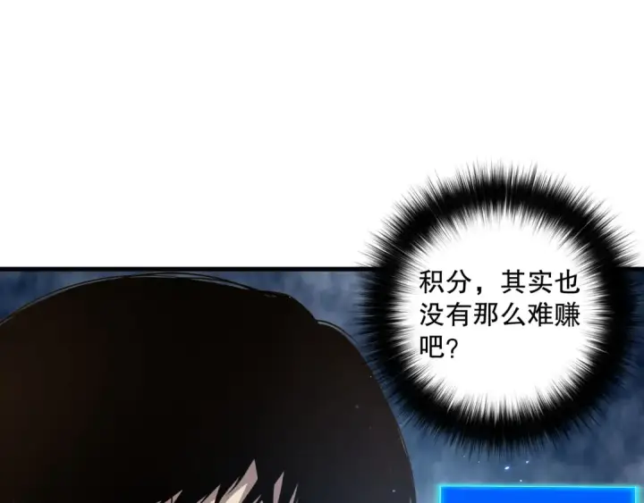 漫画《死灵法师！我即是天灾》031话 开学典礼！第126张图