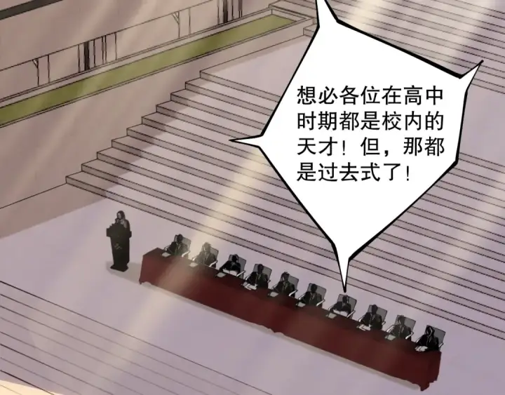 漫画《死灵法师！我即是天灾》031话 开学典礼！第133张图