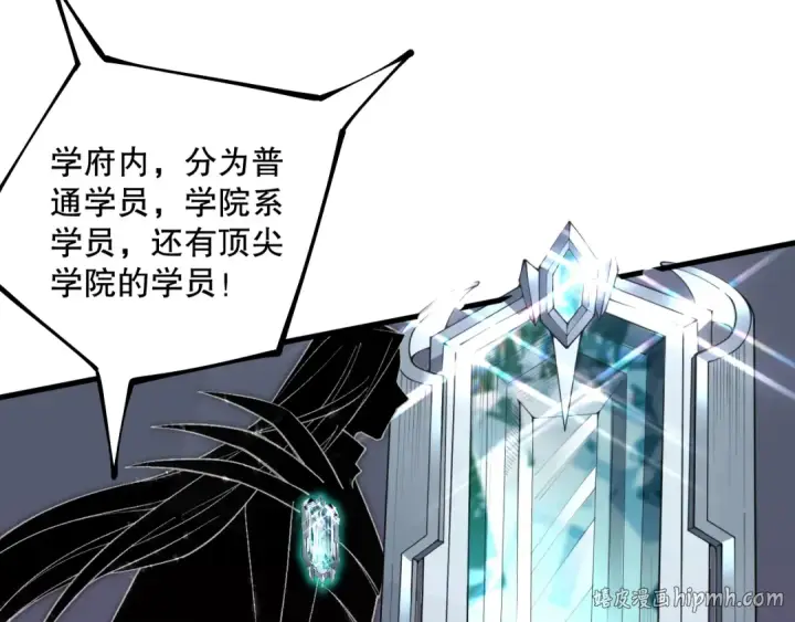 漫画《死灵法师！我即是天灾》031话 开学典礼！第136张图