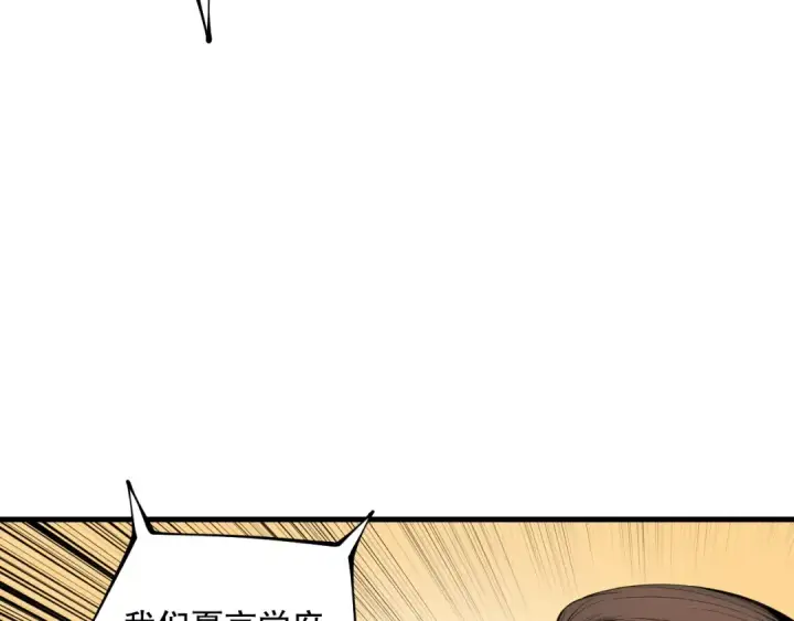 漫画《死灵法师！我即是天灾》031话 开学典礼！第139张图