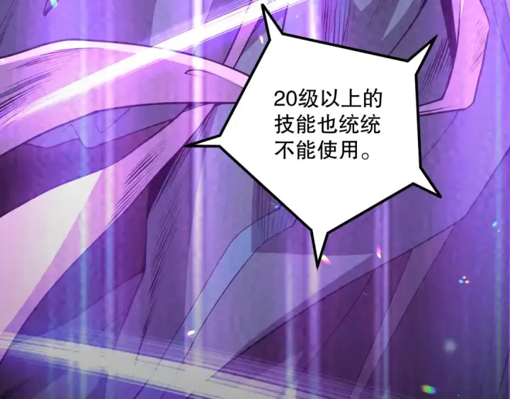 漫画《死灵法师！我即是天灾》031话 开学典礼！第166张图