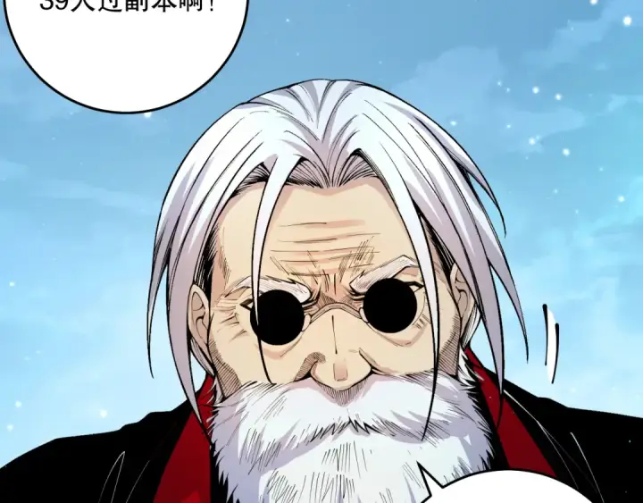 漫画《死灵法师！我即是天灾》031话 开学典礼！第17张图