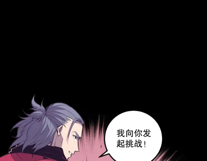 漫画《死灵法师！我即是天灾》031话 开学典礼！第170张图