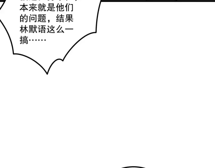 漫画《死灵法师！我即是天灾》031话 开学典礼！第25张图