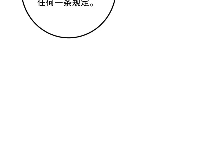 漫画《死灵法师！我即是天灾》031话 开学典礼！第28张图