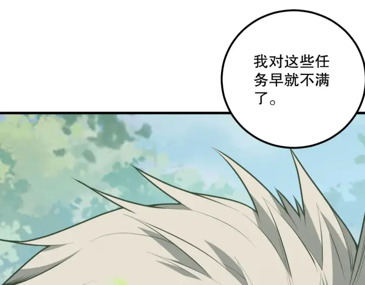 漫画《死灵法师！我即是天灾》031话 开学典礼！第29张图