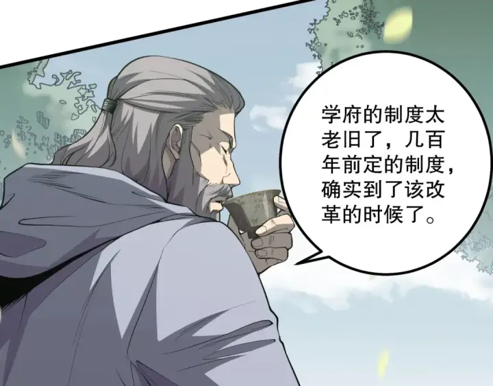漫画《死灵法师！我即是天灾》031话 开学典礼！第34张图
