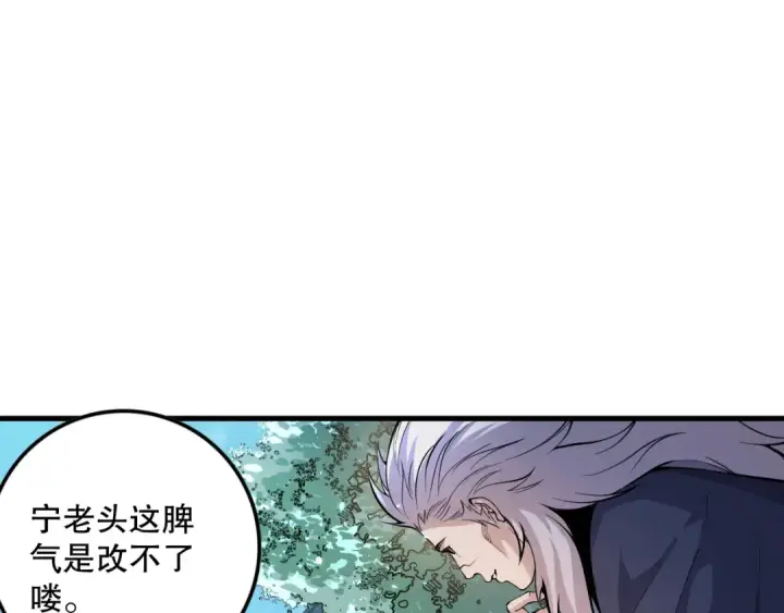 漫画《死灵法师！我即是天灾》031话 开学典礼！第41张图