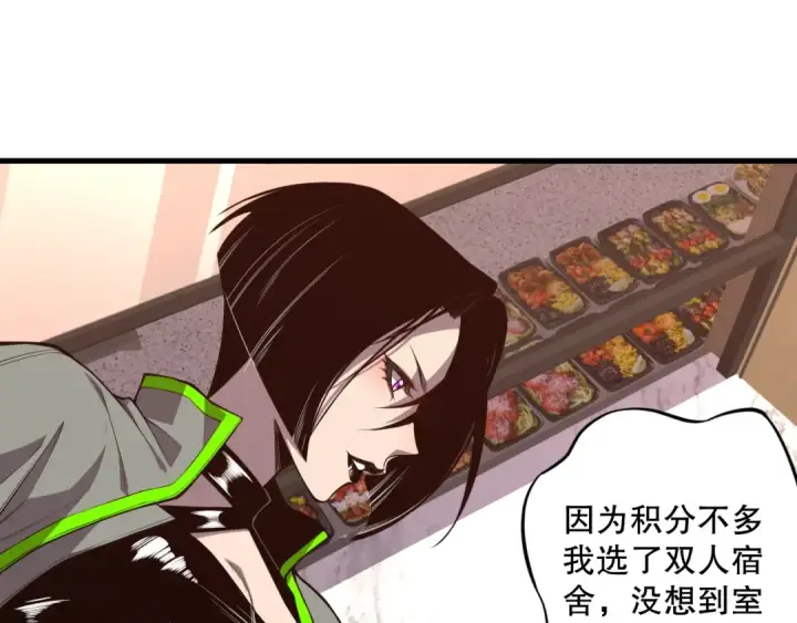 漫画《死灵法师！我即是天灾》031话 开学典礼！第60张图